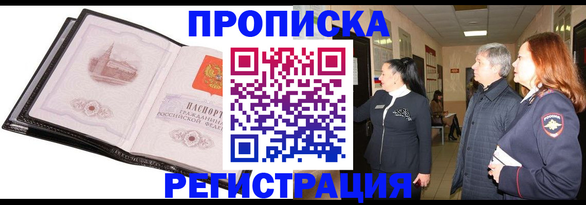 временная регистрация недорого в Михайловске