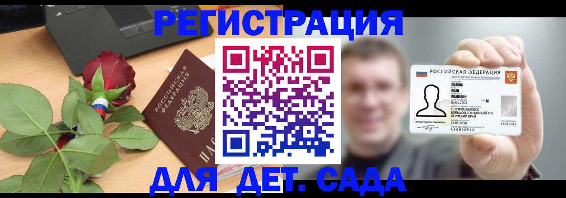 временная регистрация госуслуги в Михайловске