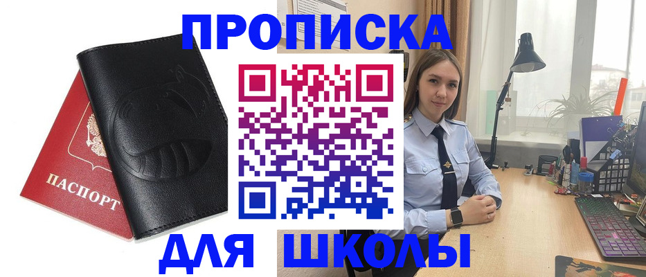временная регистрация для всех в Михайловске