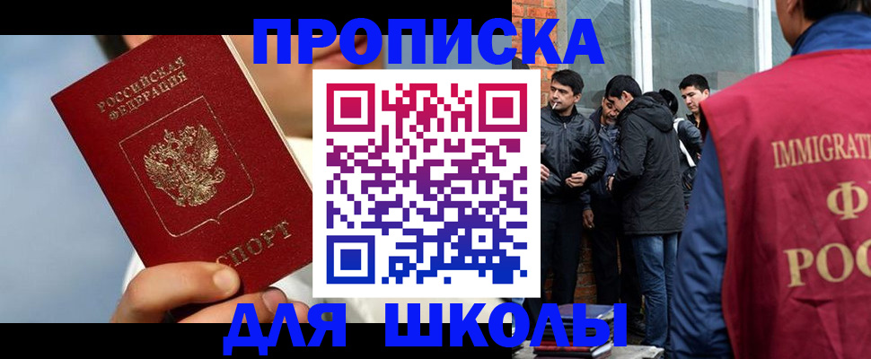 временная регистрация поиск в Михайловске