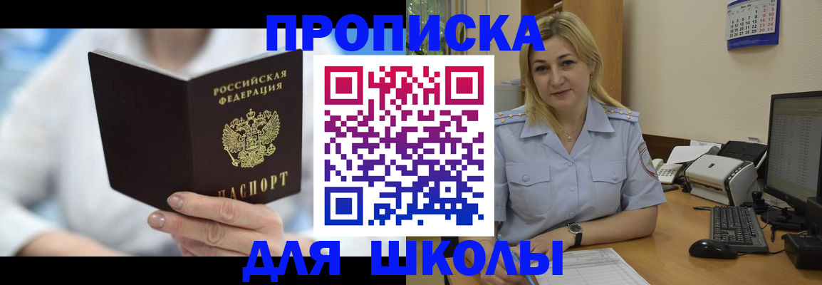 временная регистрация 2025 в Михайловске